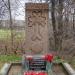 Хачкар в память о жертвах геноцида армян в 1915 г. в городе Москва