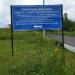 Информационный стенд в городе Софрино