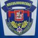 Спасательная станция МЧС в городе Дубна