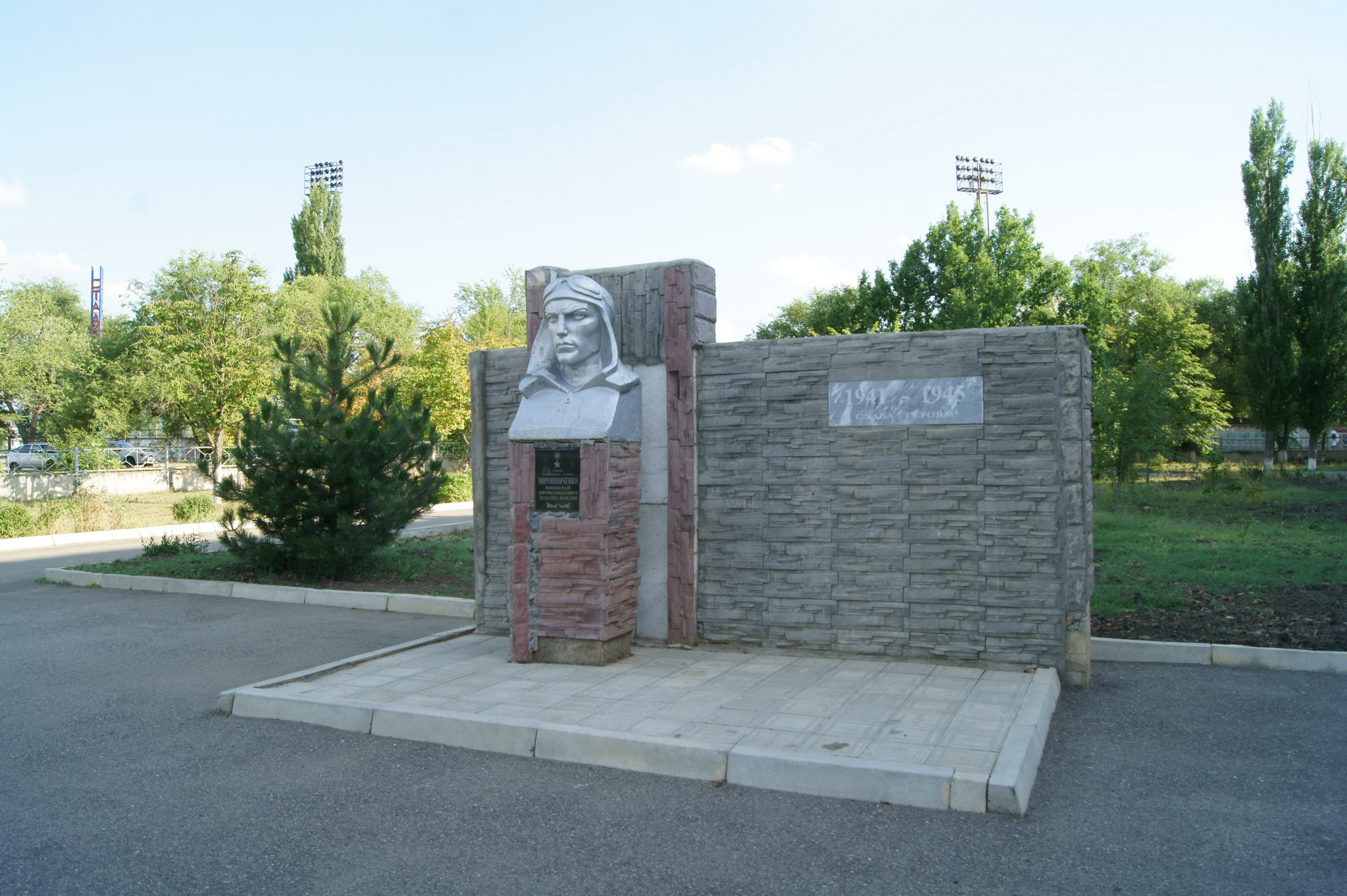 Памятник Бутенко город Светлоград
