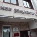 Центр госуслуг «Мои документы» района Гагаринский в городе Москва