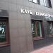 Клуб единоборств «Штурм» в городе Москва