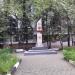 Памятник работникам комбината павшим в боях за нашу Родину в городе Москва