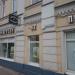 Универсам «На Пятницкой» в городе Москва