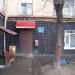 Объединённая диспетчерская служба (Москва) в городе Москва