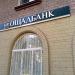 Отделение Ощадбанка Украины в городе Запорожье