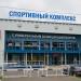 Спортивный комплекс с универсальным залом для единоборств в городе Щёлково