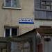 Пионерская ул., 12 в городе Щёлково