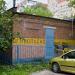 Газораспределительный пункт в городе Щёлково
