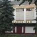 Диско-бар в городе Светловодск
