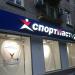 Магазин «Спортмастер» в городе Москва
