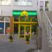 Столовая «Вилка» в городе Севастополь
