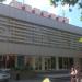 Кинотеатр «Москва» в городе Севастополь