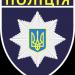 Полк патрульної поліції №2 УПП у м. Києві в місті Київ