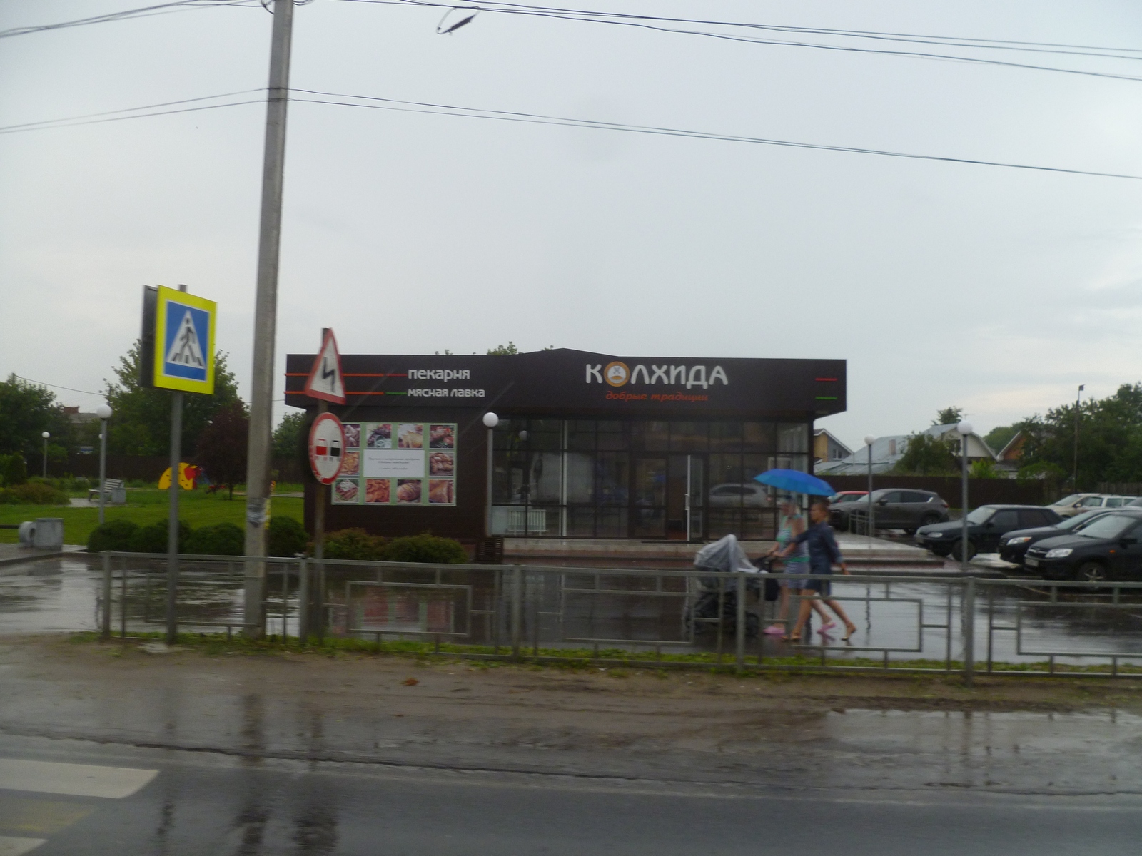 Колхида меню город бор