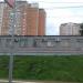 Служебное здание РЖД в городе Москва