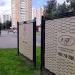 Афишный стенд в городе Москва