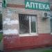 Аптека в городе Москва