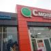 Торговый центр «Смолл Пролетарский» в городе Москва