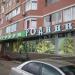 Универсам «Родники» в городе Москва