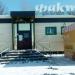 ФАКТОРИЯ в городе Нижнекамск