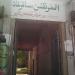 المرتضی مسافر خانو (ur)