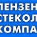 ООО Пензенская Стекольная Компания в городе Пенза