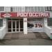 Росгосстрах Страховая в городе Нижнекамск