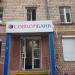 Банк «Совкомбанк», офис № 7 «Кантемировский» в городе Москва