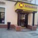 Фирменный магазин «Останкино» в городе Москва