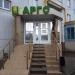 Арго-нк в городе Нижнекамск