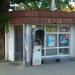 Кофейня в городе Севастополь