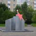 Памятный знак «Звезда» в городе Тверь