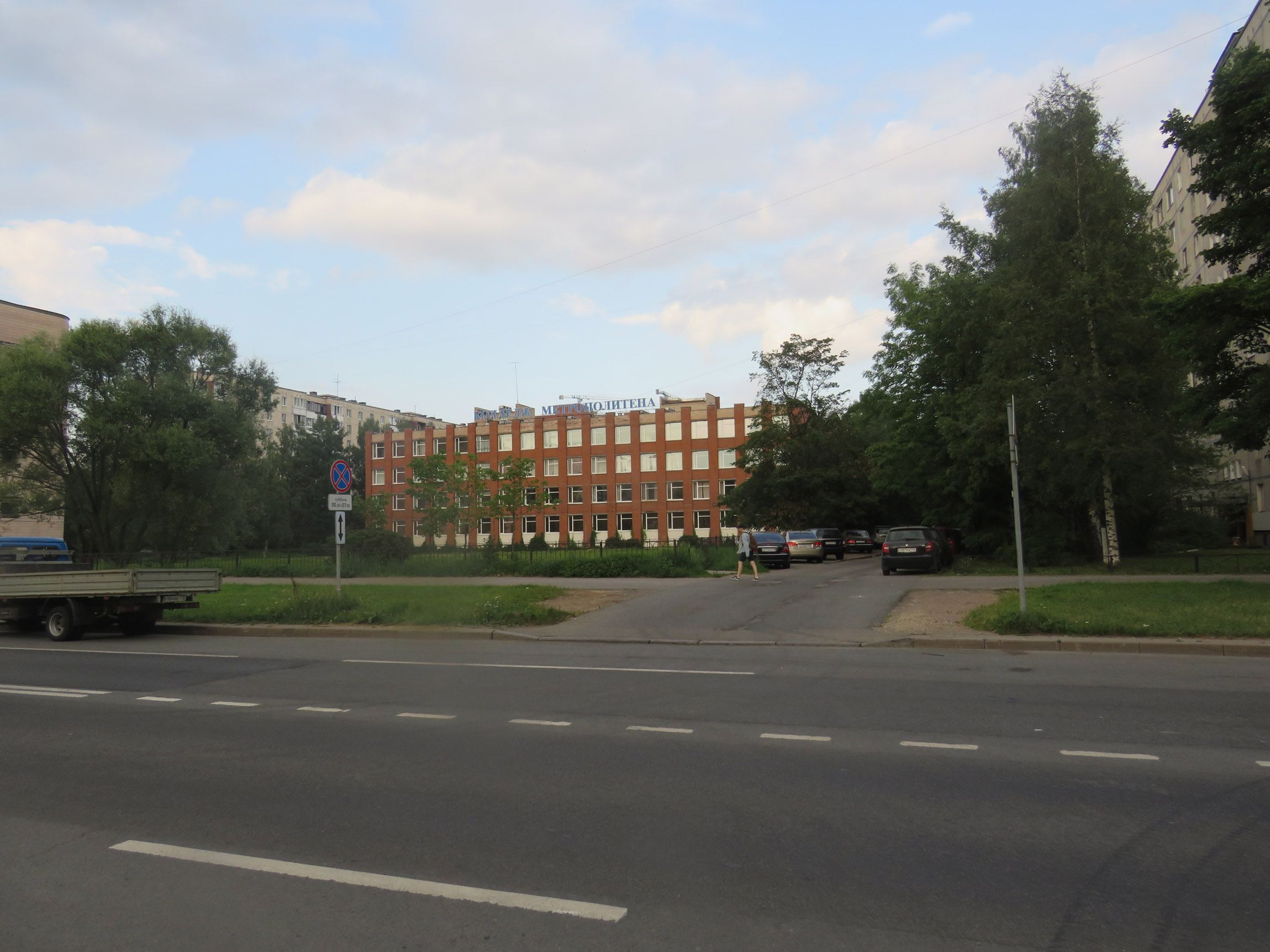 Колледж метрополитена и железнодорожного транспорта (1-я площадка ...