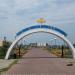 Входная арка в парк в городе Ульяновск