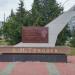 Памятный камень А. Н. Туполеву в городе Ульяновск