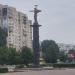 Стела в ознаменование 50-летия Победы в Великой Отечественной войне в городе Ульяновск