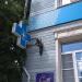Вологодский Ветеринарный Центр в городе Вологда