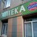 Аптека в городе Щёлково