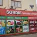 Продуктовый магазин «Sordis» в городе Нижний Новгород