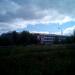 Фабричная ул., 1 в городе Щёлково