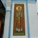 Church of the Nativity of the Blessed Mother of God (en) в городе Самбор