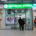 Народная аптека в городе Нижнекамск