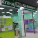 Иdея комфорта в городе Нижнекамск