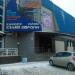 Развлекательный клуб «Лагуна» в городе Нижнекамск