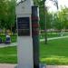 Памятник П. В. Гельман (ru) in Homieĺ city