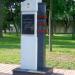 Памятник Ф. П. Котченко (ru) in Homieĺ city
