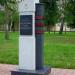 Памятник П. В. Нестеровичу (ru) in Homieĺ city