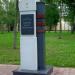 Памятник К. Н. Осипову (ru) in Homieĺ city