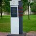 Памятник П. С. Синчукову (ru) in Homieĺ city